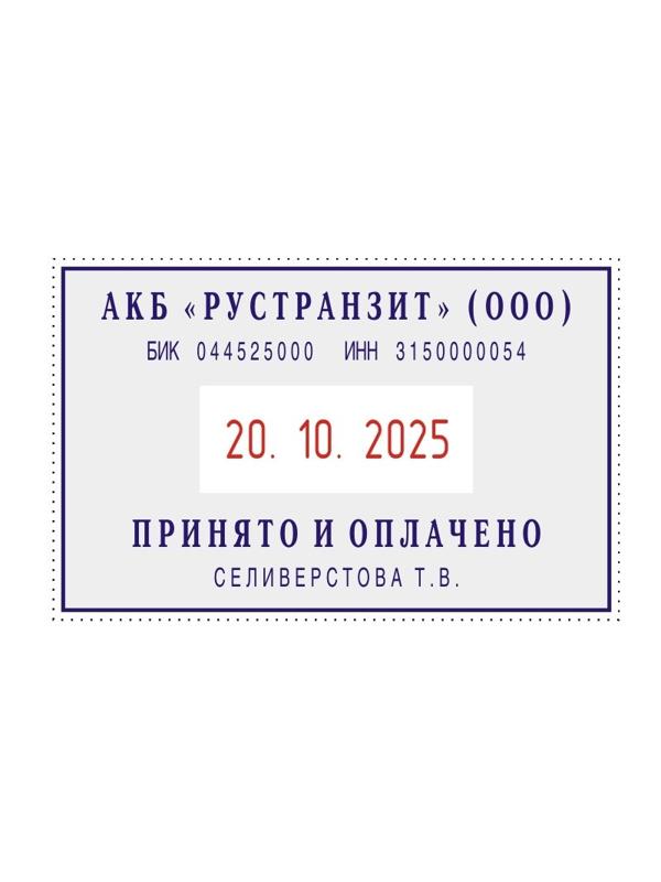 Датер автоматический самонаб.металл.S2660-Bank-Set-F дата ЦИФР.4/6стр.рам.3