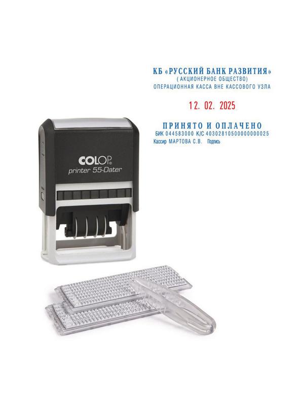 Датер автоматический самонаб.пласт.Pr.55-Dater-Bank-Set дата ЦИФР.6стр.60х4