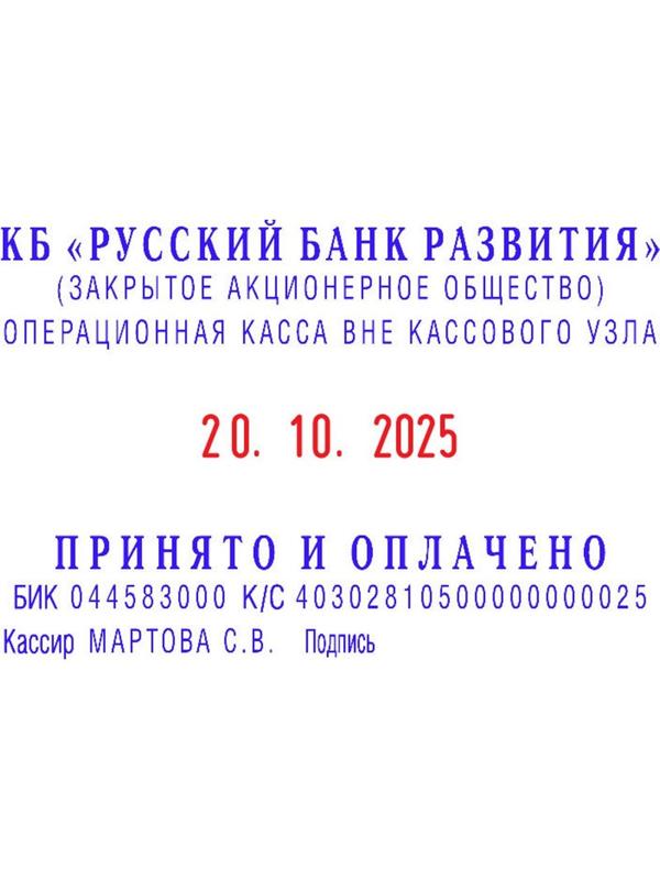 Датер автоматический самонаб.пласт.Pr.55-Dater-Bank-Set дата ЦИФР.6стр.60х4
