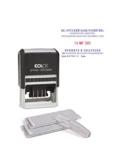 Датер автоматический самонаб.пласт.Pr.55-Dater-Set 6стр.60х40мм(аналог 4727