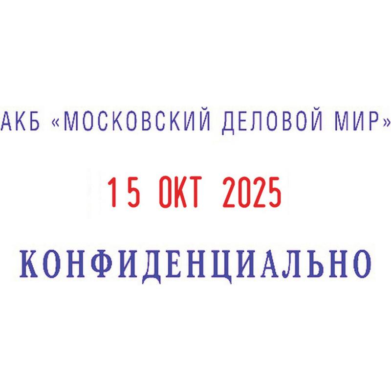 Датер автоматический самонаб.пласт. S260-Set 2-стр. 24х45мм (аналог 4755)Co