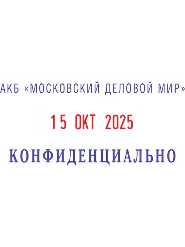 Датер автоматический самонаб.пласт. S260-Set 2-стр. 24х45мм (аналог 4755)Co