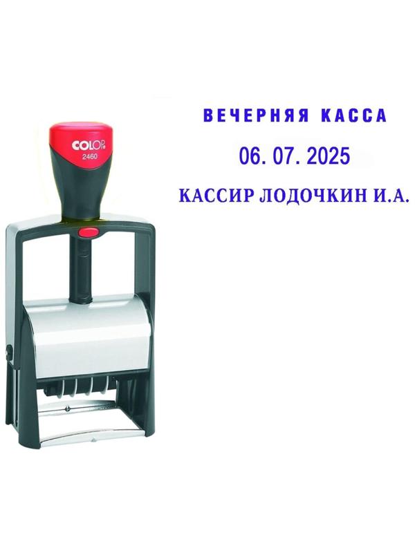 Датер автоматический со своб.полем метал.S2460Bank 58х27мм, дата ЦИФР.4мм
