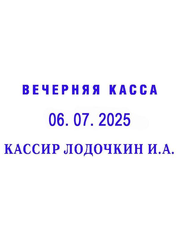 Датер автоматический со своб.полем метал.S2460Bank 58х27мм, дата ЦИФР.4мм