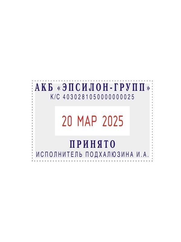 Датер автоматический самонаб.металл. S2360-Set 4-стр. 30х45мм (аналог 5465)