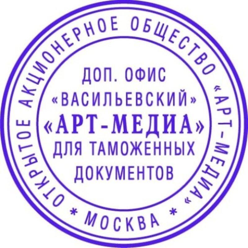 Печать самонаборная круглая карман. 1 круг d40мм Stamp Mouse R40/1 Set Colo