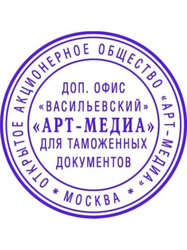 Печать самонаборная круглая карман. 1 круг d40мм Stamp Mouse R40/1 Set Colo