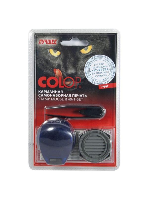 Печать самонаборная круглая карман. 1 круг d40мм Stamp Mouse R40/1 Set Colo