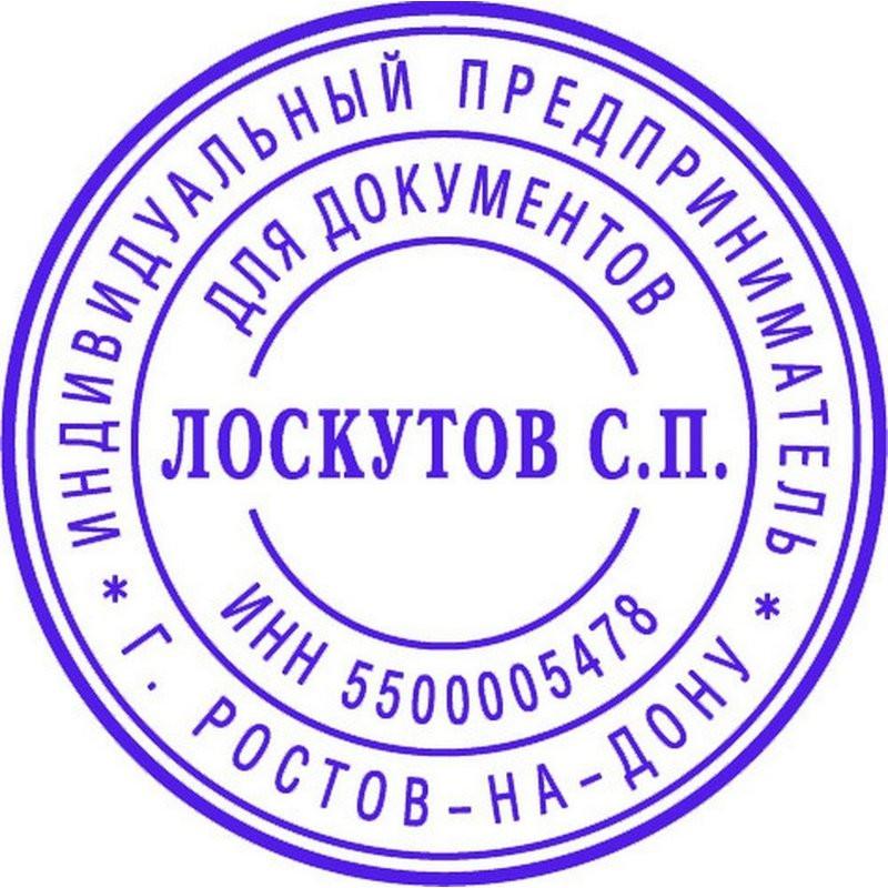 Печать самонаборная круглая карман. 1,5 круга d40мм Stamp Mouse R40/1,5 Set