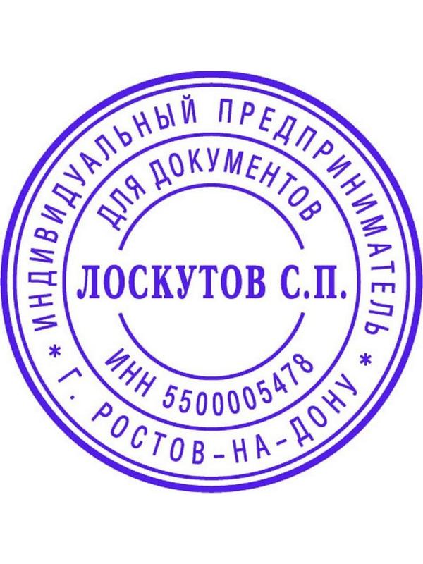 Печать самонаборная круглая карман. 1,5 круга d40мм Stamp Mouse R40/1,5 Set