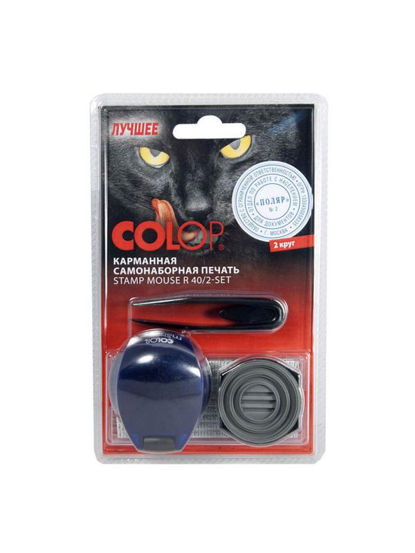 Печать самонаборная круглая карман. 2 круга d40мм Stamp Mouse R40/2 Set Col