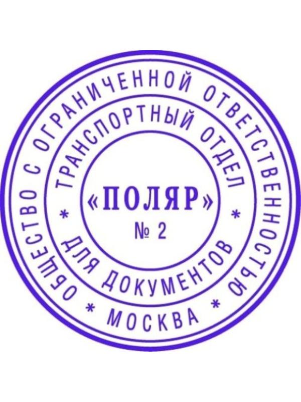 Печать самонаборная круглая карман. 2 круга d40мм Stamp Mouse R40/2 Set Col