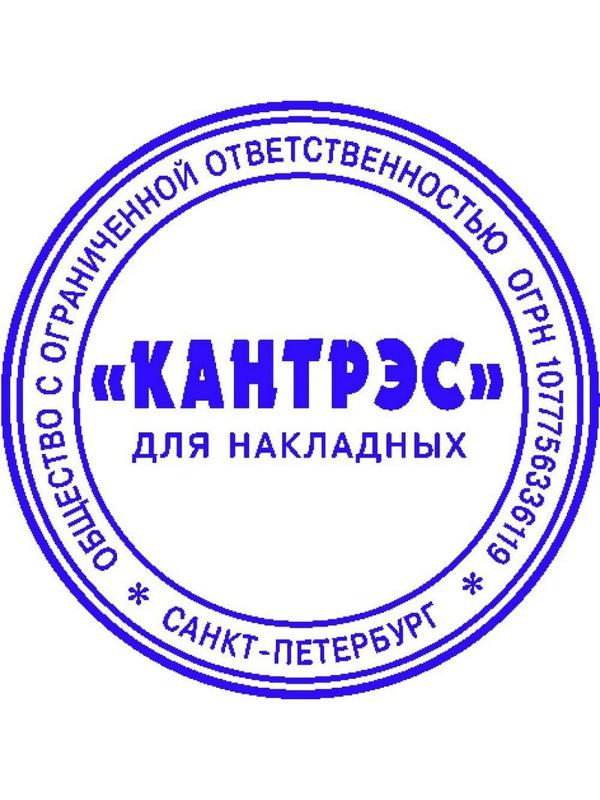 Оснастка для печати круг. с крышкой Pr. R40 индиго ColopАвстрия