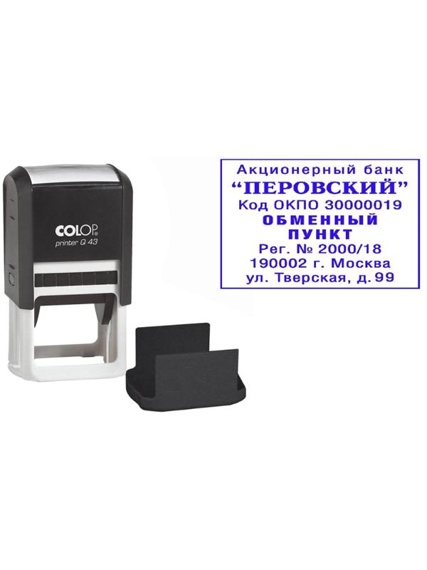 Оснастка для штампов квадрат. Pr. Q43 43х43мм (аналог 4924) Colop Австрия
