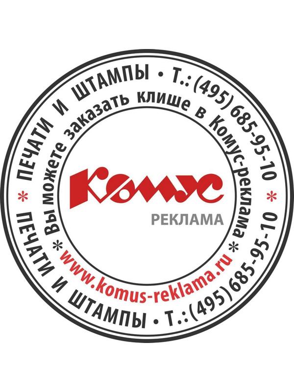 Оснастка для штампов пластик. Pr. 15 10х69мм (аналог 4916) Colop