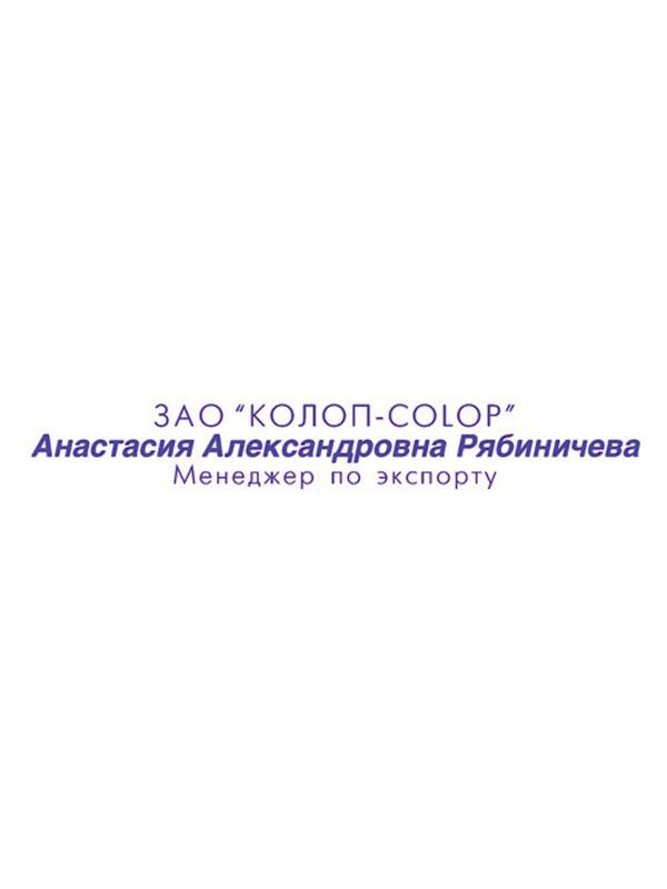 Оснастка для штампов пластик. Pr. 15 10х69мм (аналог 4916) Colop