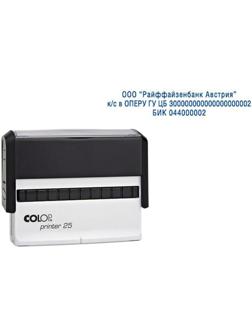 Оснастка для штампов пластик. Pr. 25 15х75мм (аналог 4918) Colop