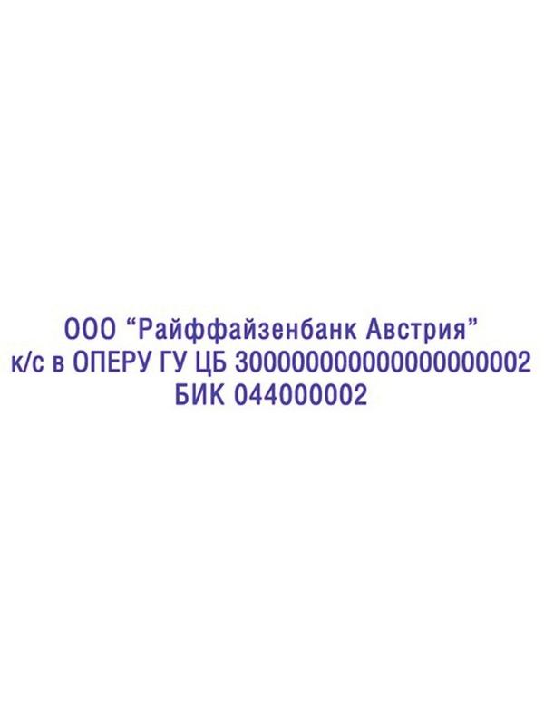 Оснастка для штампов пластик. Pr. 25 15х75мм (аналог 4918) Colop