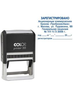 Оснастка для штампов пластик. Pr. 55 40х60мм (аналог 4927) Colop