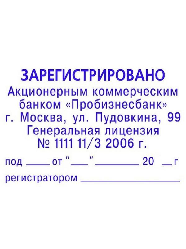 Оснастка для штампов пластик. Pr. 55 40х60мм (аналог 4927) Colop