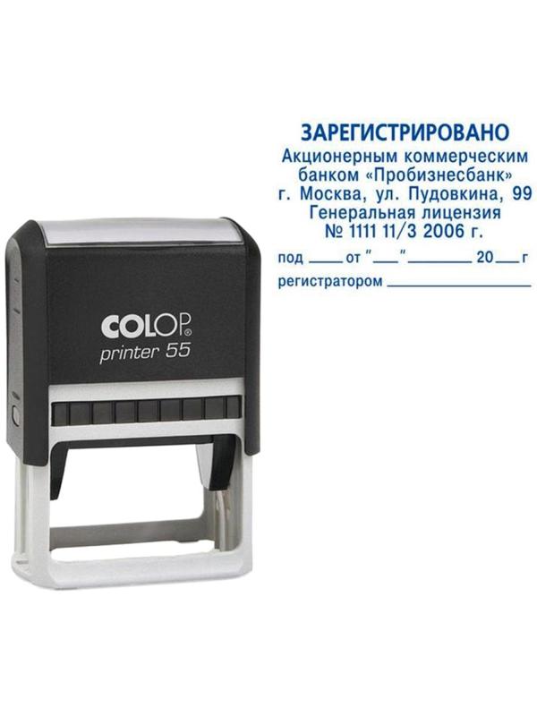 Оснастка для штампов пластик. Pr. 55 40х60мм (аналог 4927) Colop