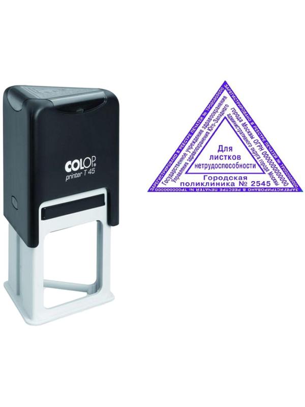 Оснастка для штампов треугол. 45х45х45мм Pr. T45 Colop