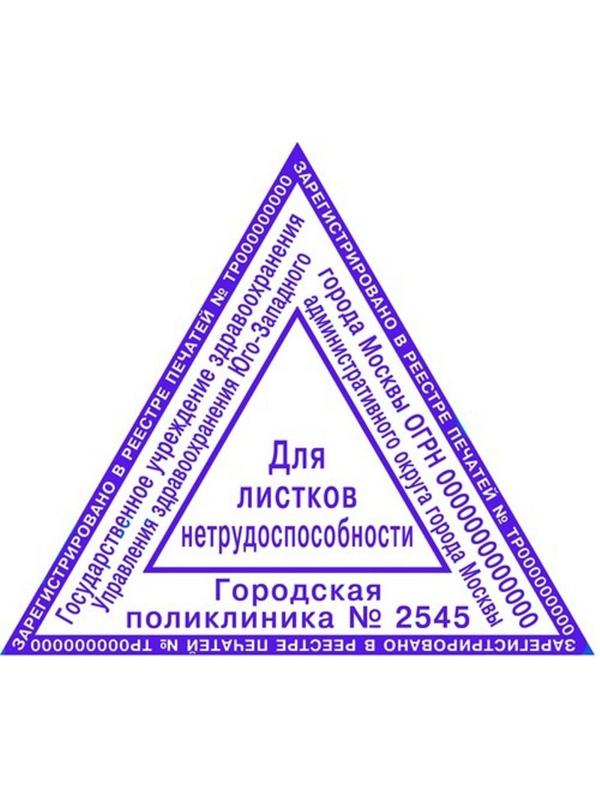 Оснастка для штампов треугол. 45х45х45мм Pr. T45 Colop