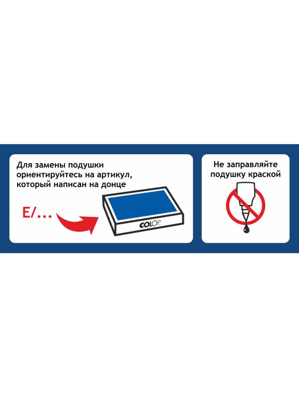 Штамп стандартный Pr. C20 1.2 со сл. ОПЛАЧЕНО Colop