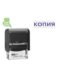 Штамп стандартный Pr. C20 1.9 со сл. КОПИЯ Colop