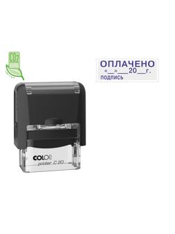 Штамп стандартный Pr. C20 3.12 со сл.ОПЛАЧЕНО __20_г подписьColop
