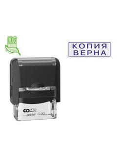 Штамп стандартный Pr. C20 3.45 со сл. КОПИЯ ВЕРНА Colop Австрия