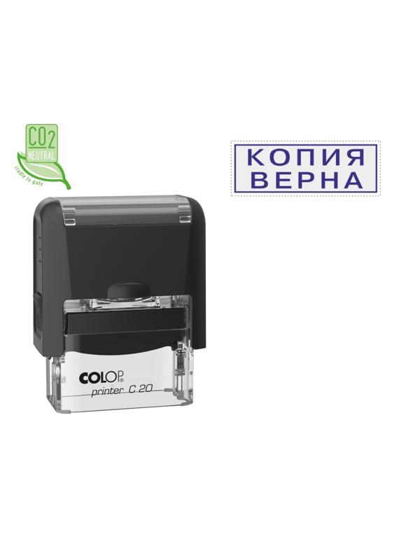 Штамп стандартный Pr. C20 3.45 со сл. КОПИЯ ВЕРНА Colop Австрия