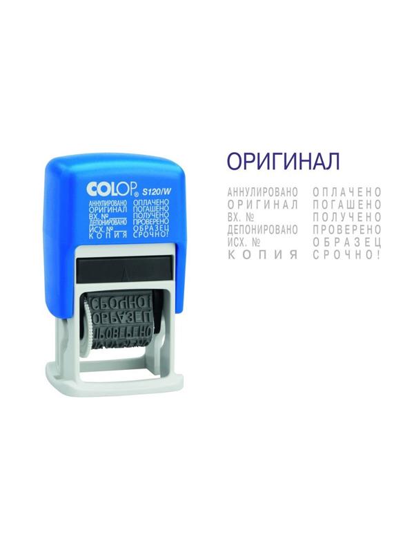 Штамп стандартный мини с 12 бух.терминами 3,8мм S120/W (аналог 4822)Colop