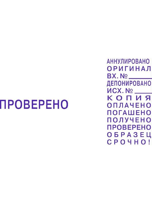 Штамп стандартный мини с 12 бух.терминами 3,8мм S120/W (аналог 4822)Colop