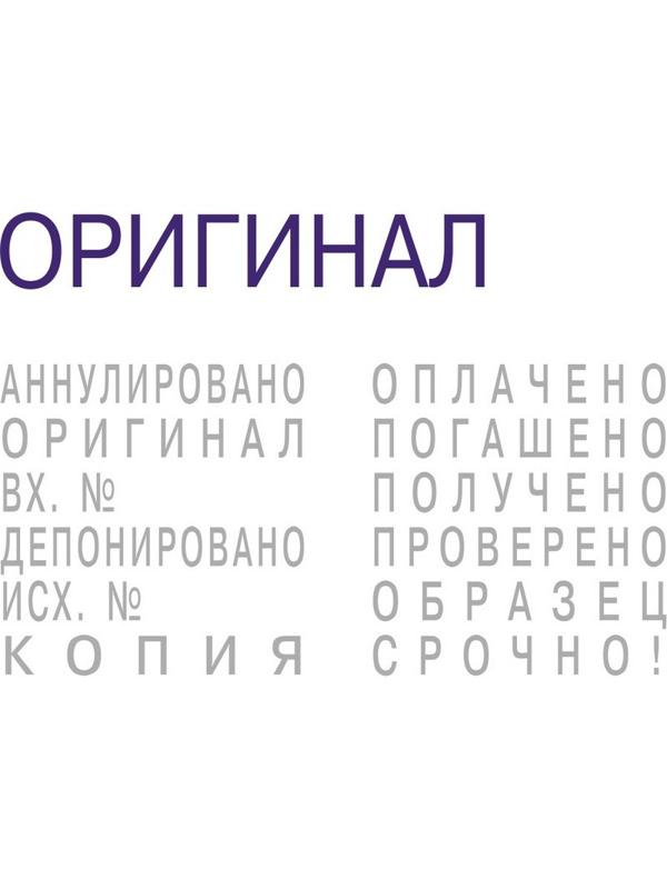 Штамп стандартный мини с 12 бух.терминами 3,8мм S120/W (аналог 4822)Colop