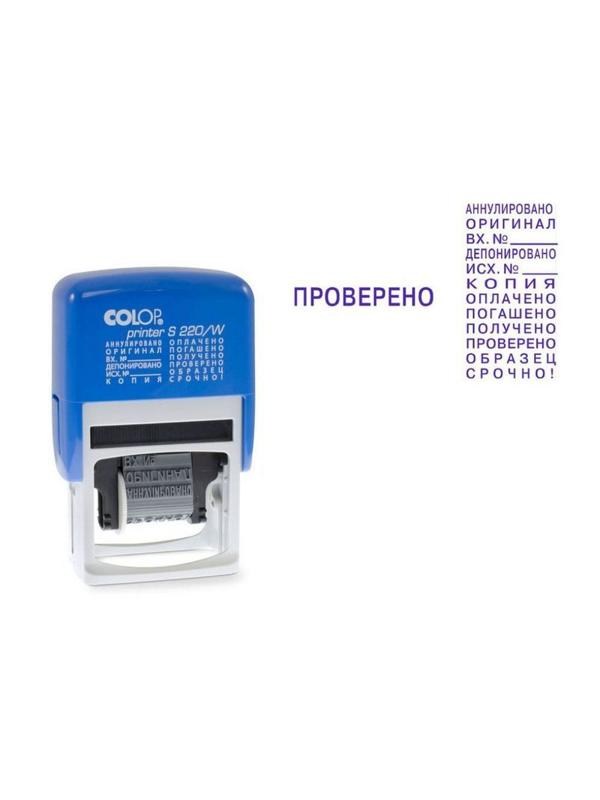 Штамп стандартный с 12 бух.терминами 4мм S220/W (аналог 4822)Colop