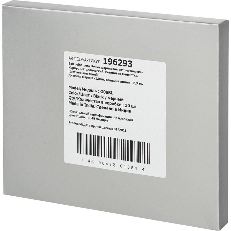 Ручка шариковая автоматическая Attache G08BL метал.корп,черн GT, манж