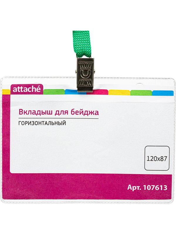 Бейдж 120х87мм металл зажим/тесьма зел.(10шт.) 1065ГК-108