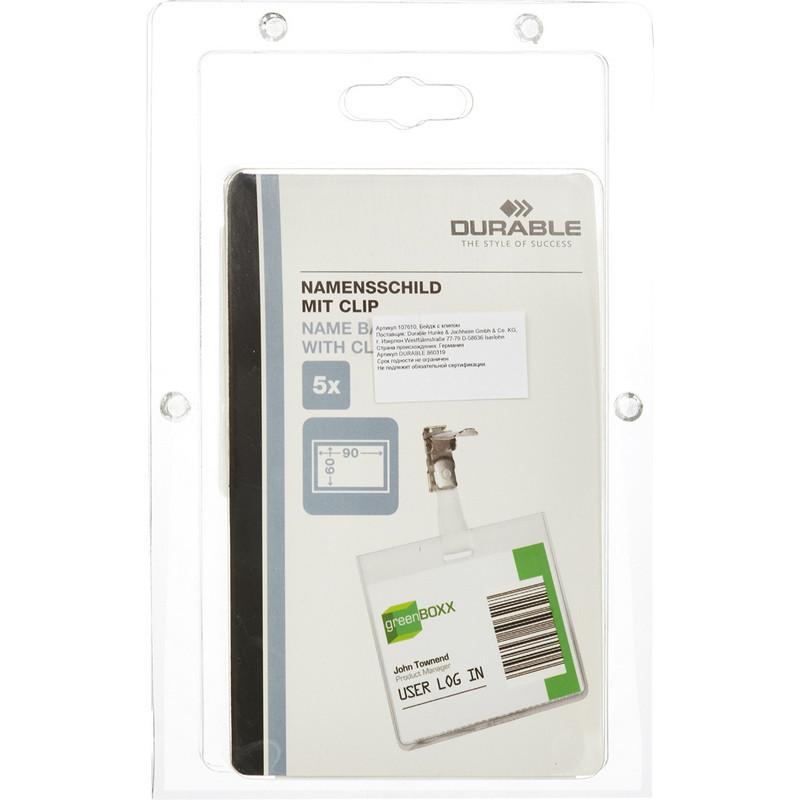Бейдж 90х60мм DURABLE металл клип (5шт) '8603
