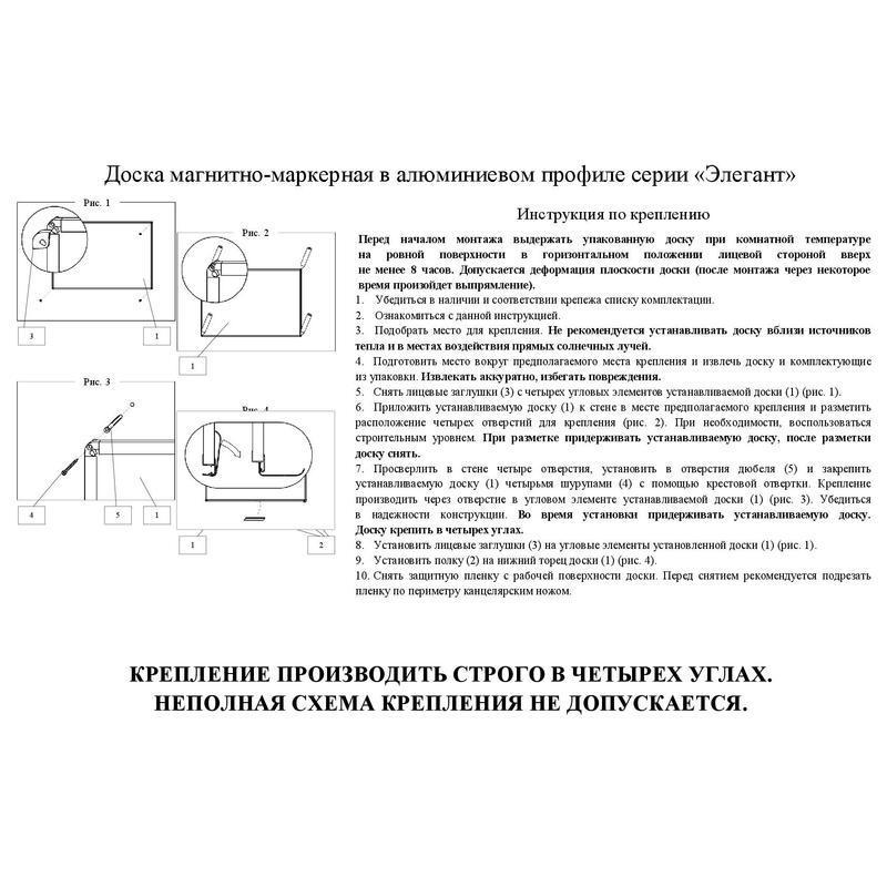 Доска магнитно-маркерная 100х150 Attache Economy лак Россия