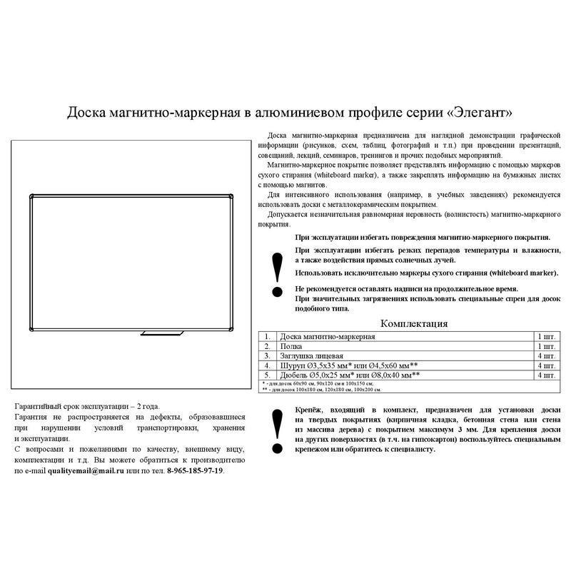 Доска магнитно-маркерная 100х150 Attache Economy лак Россия