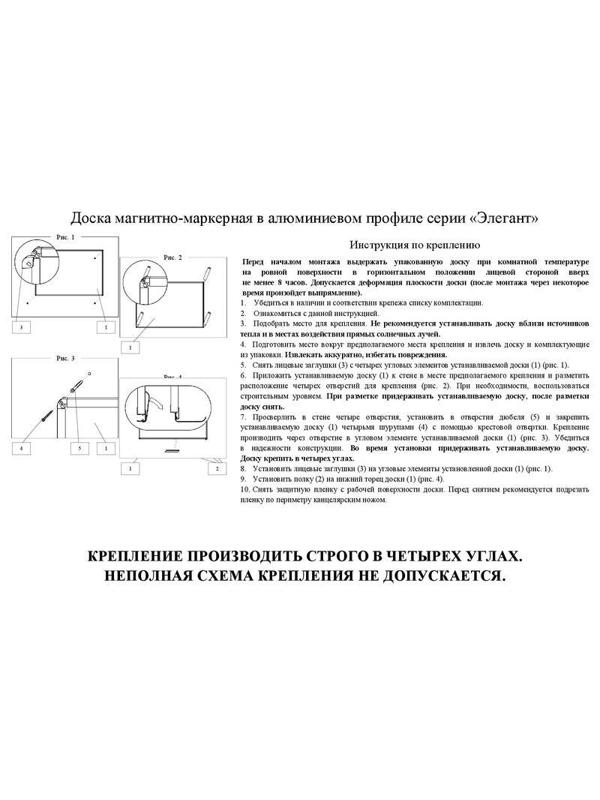 Доска магнитно-маркерная 100х150 Attache Economy лак Россия