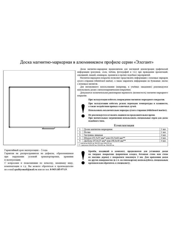 Доска магнитно-маркерная 100х150 Attache Economy лак Россия