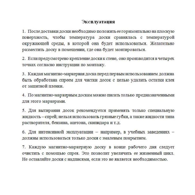 Доска магнитно-маркерная Attache Twist 100х150 лак вращ., на роликах Россия