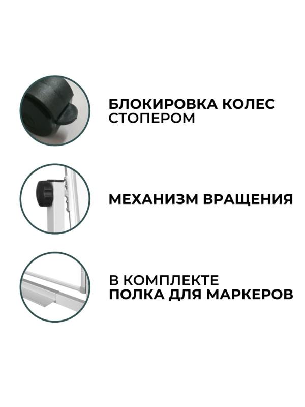 Доска магнитно-маркерная Attache Twist 100х150 лак вращ., на роликах Россия