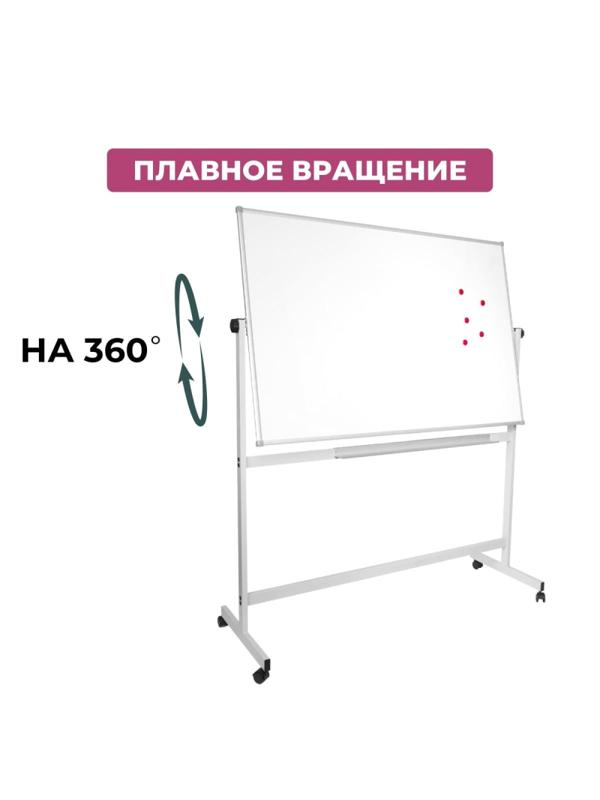 Доска магнитно-маркерная Attache Twist 100х150 лак вращ., на роликах Россия