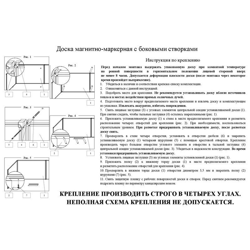 Доска магнитно-маркерная 100х300 2-створ. лак Россия