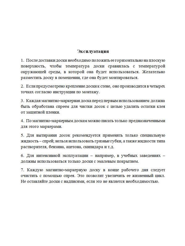 Доска магнитно-маркерная 100х300 2-створ. лак Россия