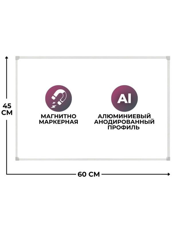 Доска магнитно-маркерная 45х60 лак Attache алюмин. рама Россия