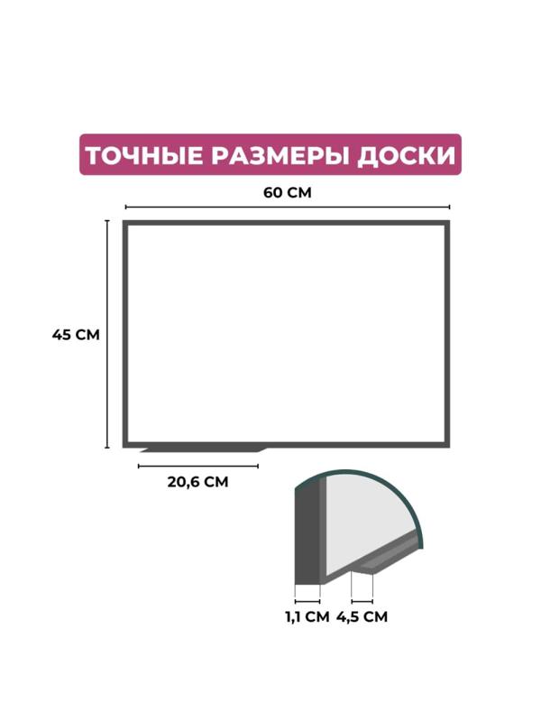 Доска магнитно-маркерная 45х60 лак Attache алюмин. рама Россия